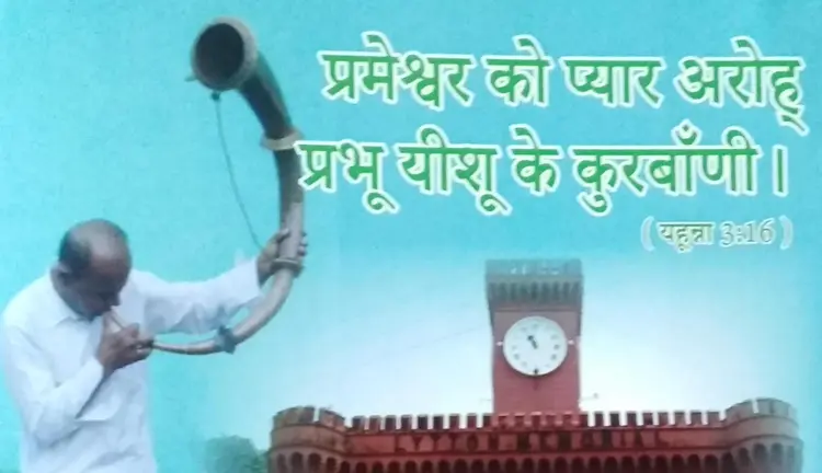 Sirmauri Jesus film image